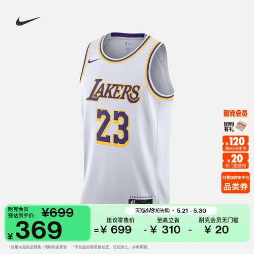 Nike耐克湖人队NBA速干男子球衣