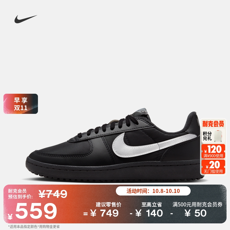 Nike耐克女运动鞋复古足球薄底鞋