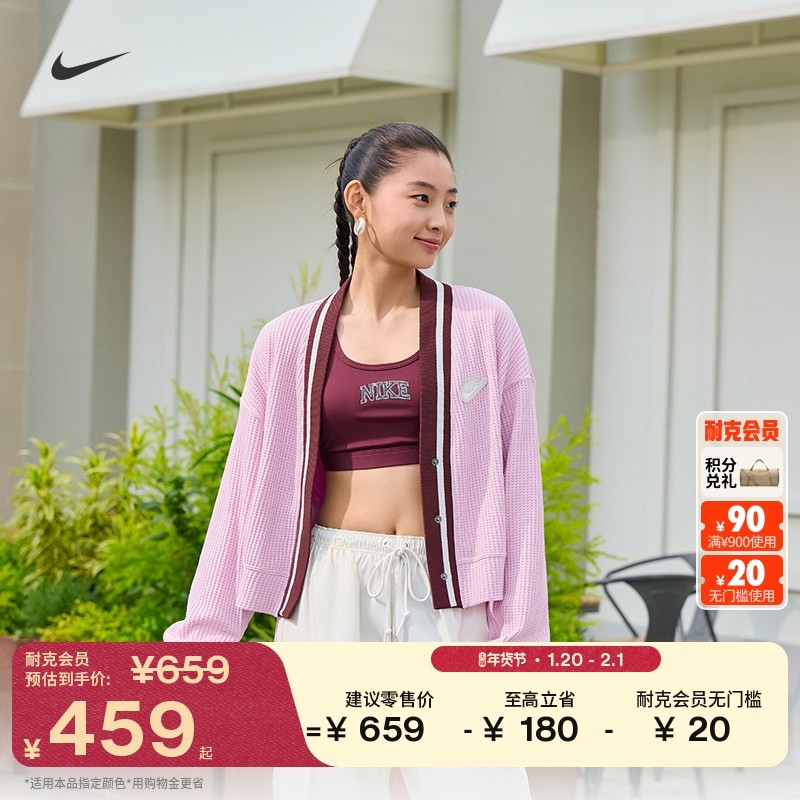 耐克圣诞系列女子宽松开衫冬季新款针织拼接贴片简约NIKE IM7468,运动服/休闲服装,运动茄克/外套,淘宝优惠券,粉丝福利购,淘宝优惠卷