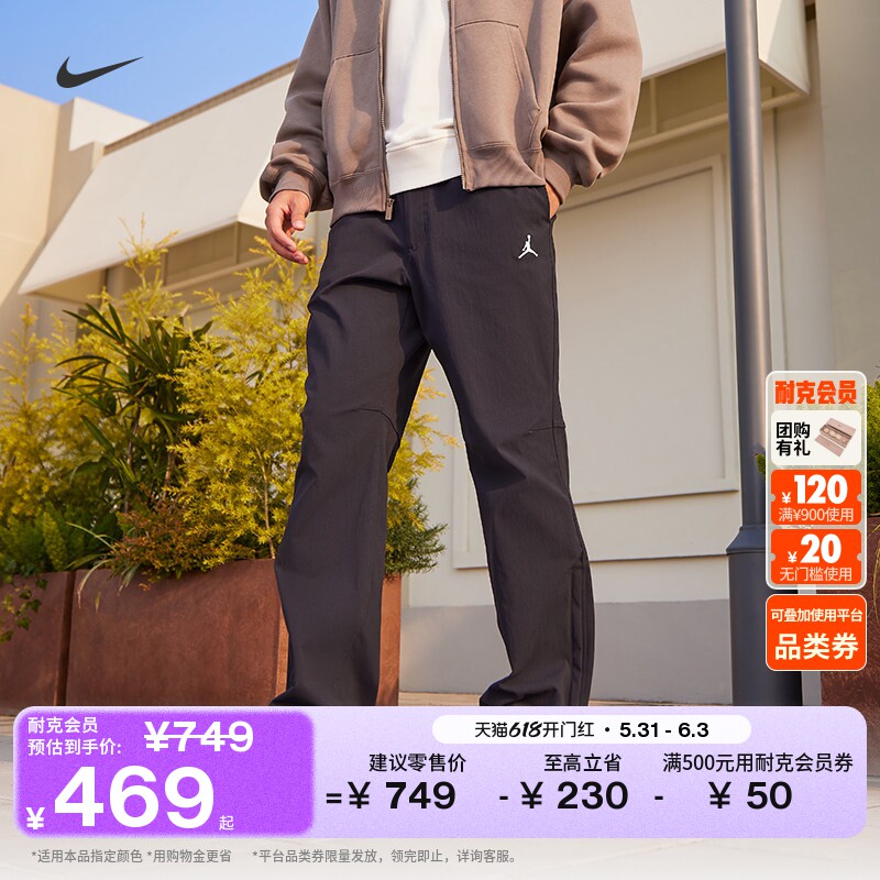 耐克乔丹男子防泼水防晒长裤夏季轻便简约运动裤JORDAN IF1819