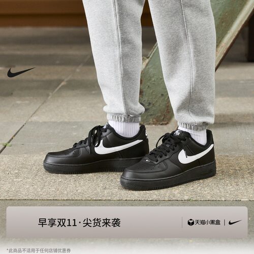 Nike耐克空军一号胶底男子运动鞋
