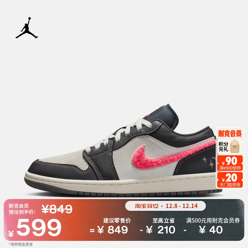 Jordan官方AJ1低帮女运动鞋板鞋