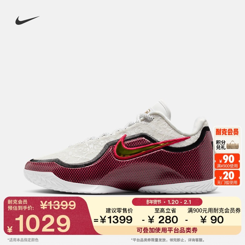 耐克詹姆斯23男子抓地实战篮球鞋冬季新款NIKE LEBRON 23 IB9563