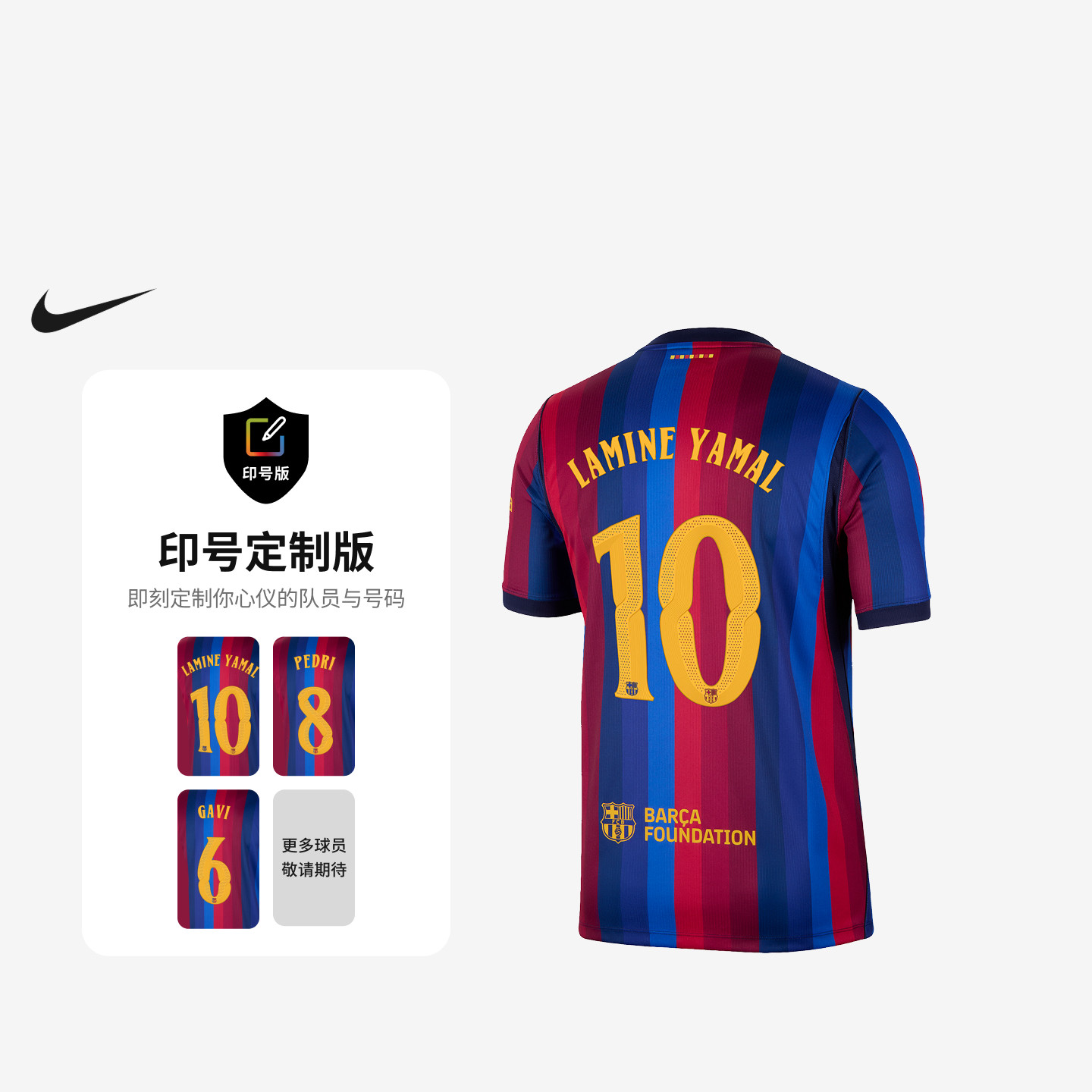 耐克2026/27赛季巴萨印号版男子速干足球球衣舒适 II1872