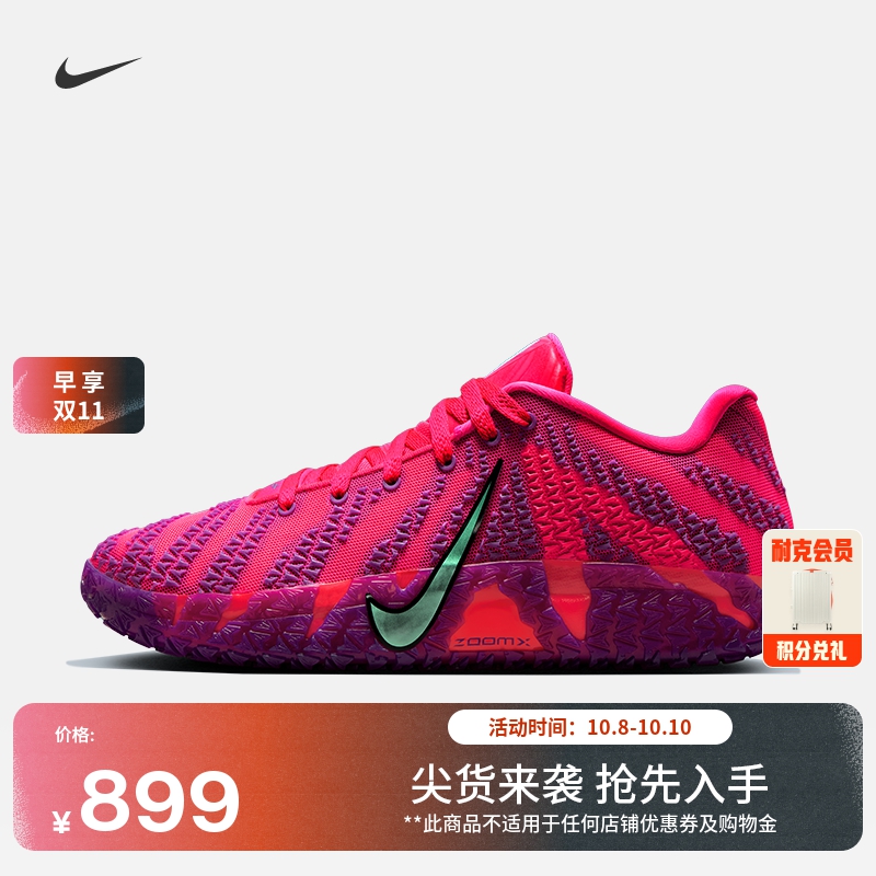 Nike耐克莫兰特3男子实战篮球鞋