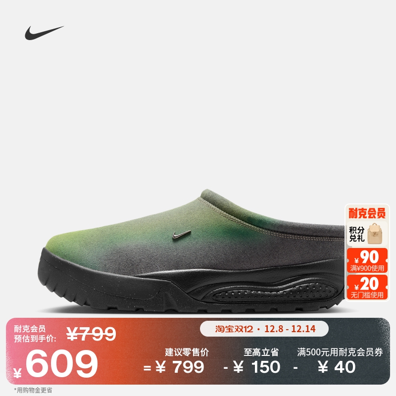 耐克男子户外一脚蹬运动鞋透气易穿脱时尚NIKE ACG RUFUS IB5843