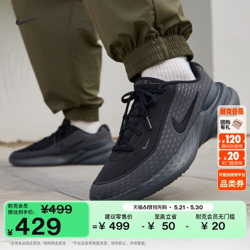 Nike耐克透气男子运动鞋厚底鞋