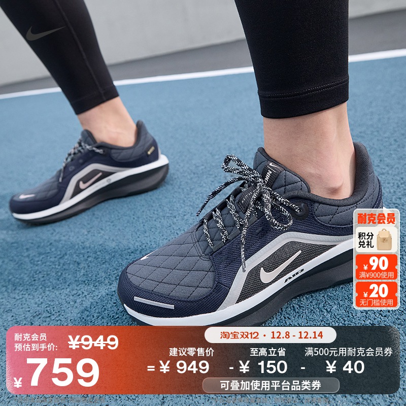 Nike耐克Winflo11女专业跑步鞋