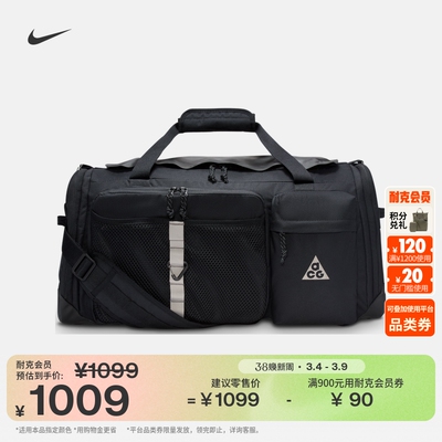 Nike耐克ACG户外实用收纳行李包