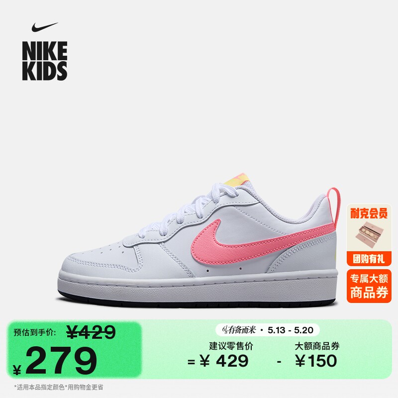 耐克酷菠萝大童运动鞋夏季男女童舒适低帮板鞋NIKE COURT BQ5448