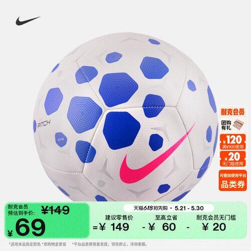 Nike耐克PITCH实用训练耐用足球