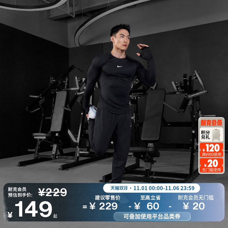 耐克男子紧身训练上衣冬季举重长袖速干针织运动NIKE PRO FB7920