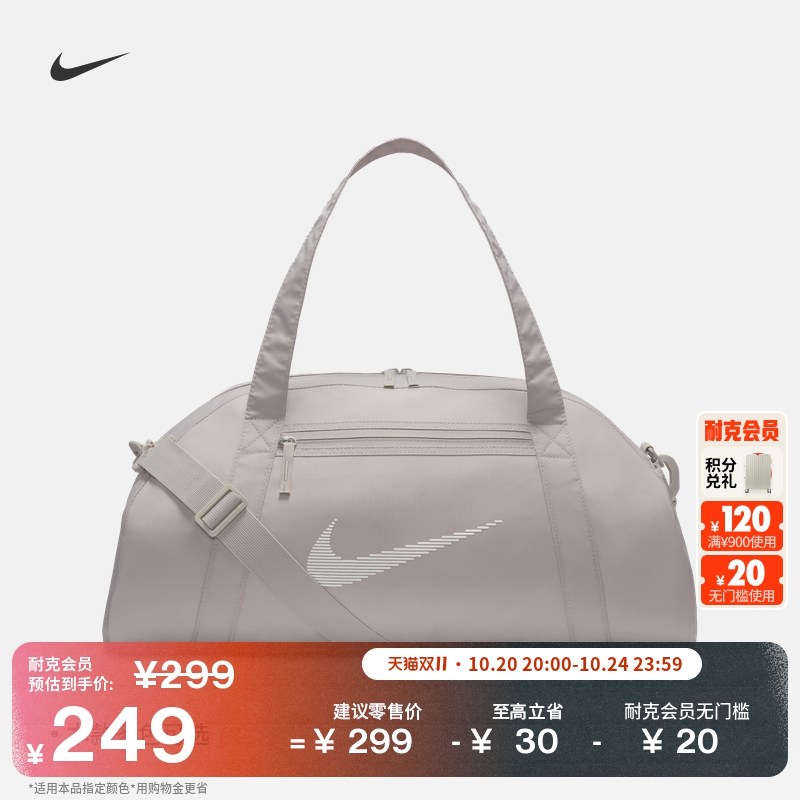 Nike耐克实用收纳拉链口袋行李包