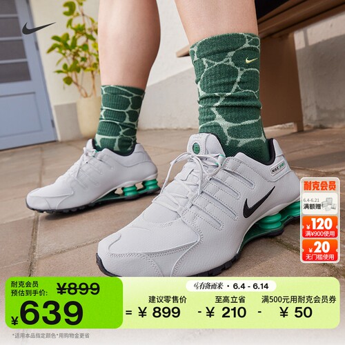 Nike耐克SHOX低帮男子气柱运动鞋