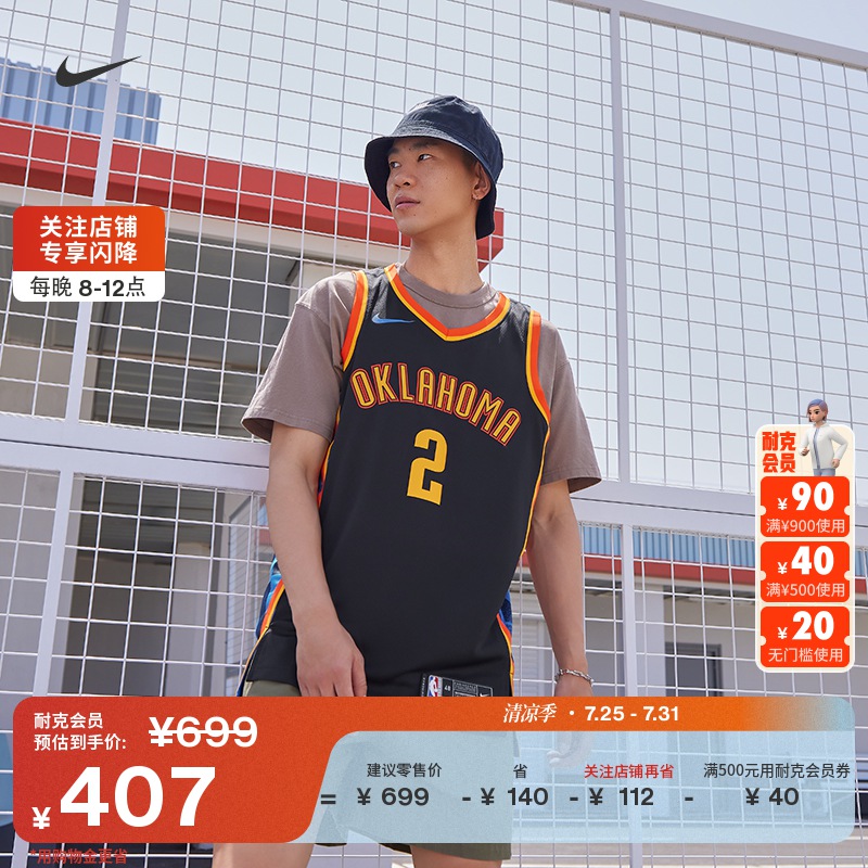 Nike耐克官方雷霆队NBA谢伊·吉尔杰斯-亚历山大男速干球衣F