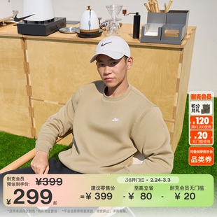 耐克男子加绒圆领卫衣春季针织休闲刺绣柔软上衣NIKE CLUB FN3887