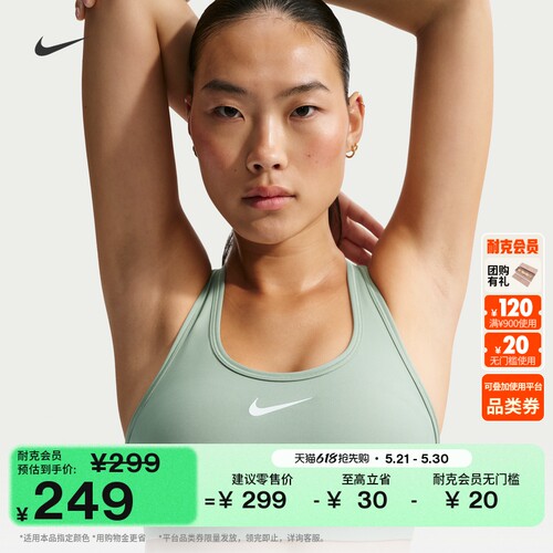 Nike耐克SWOOSH速干女子运动内衣