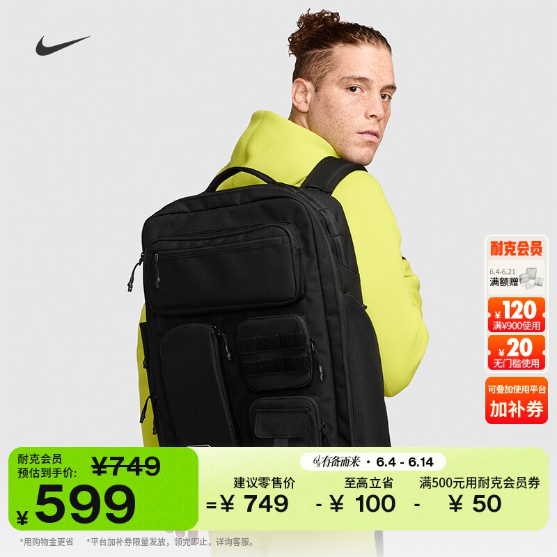 耐克实用双肩包夏季梭织收纳拉链口袋科技隔层书包NIKE FN4173