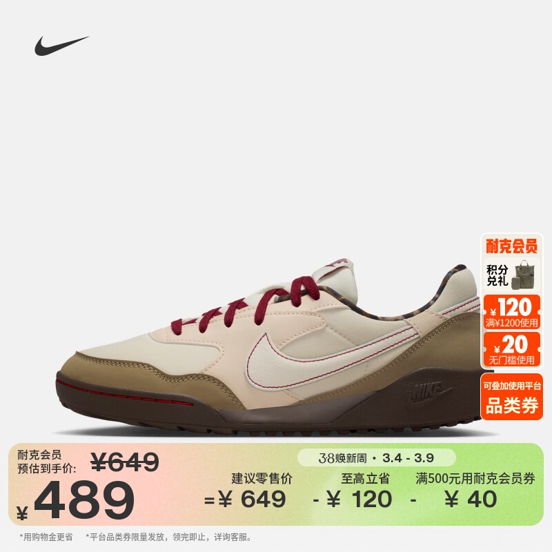 耐克女子平底运动鞋冬季新款足球薄底鞋NIKE TERRA MANTA IM6689