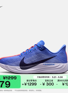 耐克超级飞马女子缓震专业跑步鞋夏公路NIKE PEGASUS PLUS FQ7261