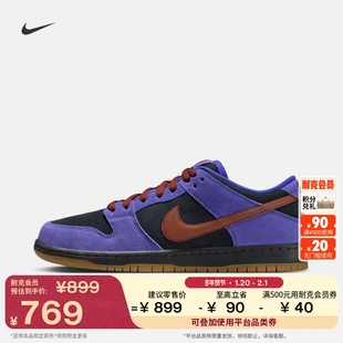 耐克男子皮面滑板鞋春季胶底低帮陆冲NIKE SB DUNK LOW HQ1625