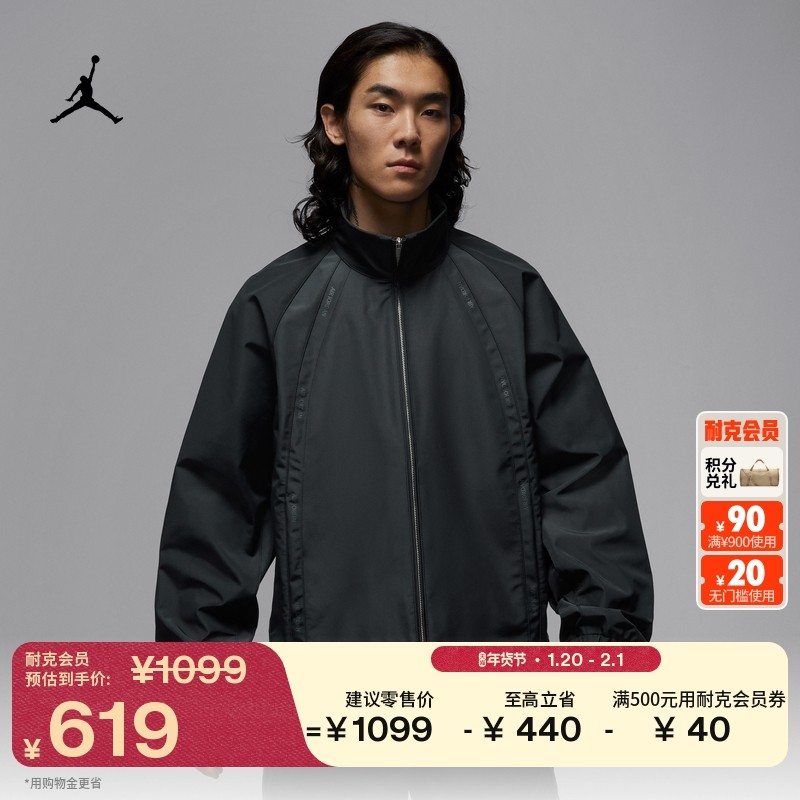 耐克乔丹男子宽松运动夹克冬季新款防风防泼水外套JORDAN HV0082,运动服/休闲服装,运动茄克/外套,淘宝优惠券,粉丝福利购,淘宝优惠卷
