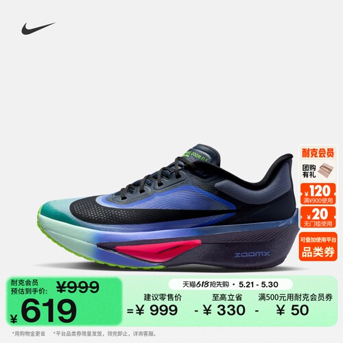Nike耐克ZOOMFLY6男专业跑步鞋