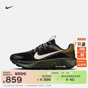 耐克男子户外专业越野跑步鞋春新款透气NIKE WILDHORSE 10 FV2338