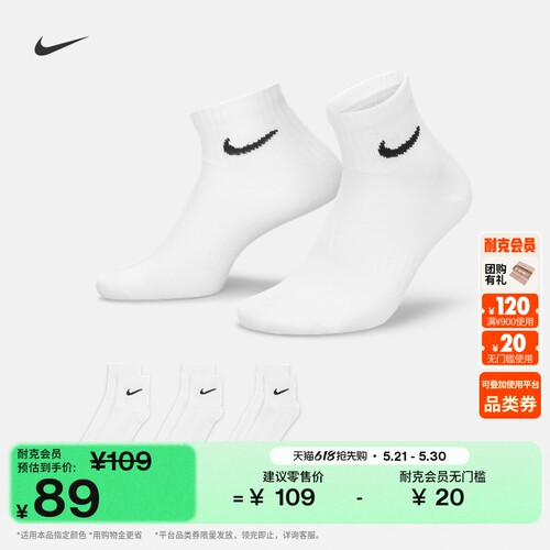 Nike耐克速干支撑训练短袜3双