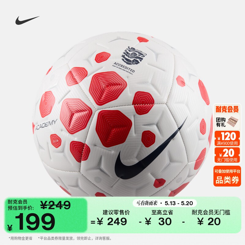 耐克英格兰足协足球夏季新款实用NIKE ACADEMY HV62