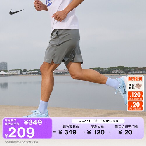 Nike耐克速干男子训练短裤无衬裤