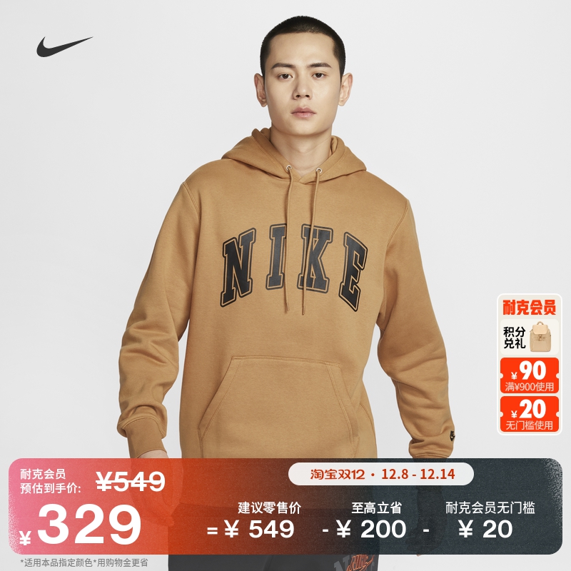 Nike耐克加绒针织男子连帽衫卫衣