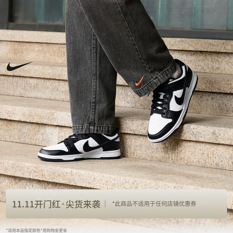 耐克男黑白熊猫轻便运动鞋低帮缓震板鞋抓地耐穿NIKE DUNK HF5441