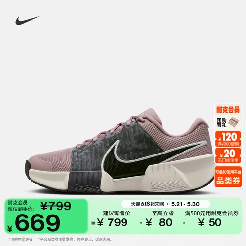 Nike耐克缓震支撑运动男子网球鞋