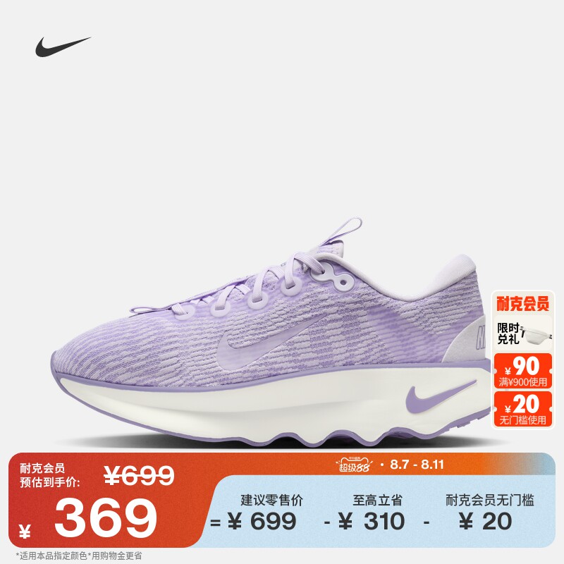 Nike�Ϳ˹ٷ�MotivaŮ�Ӳ����˶�Ь�ļ������ȶ�ץ������DV1238