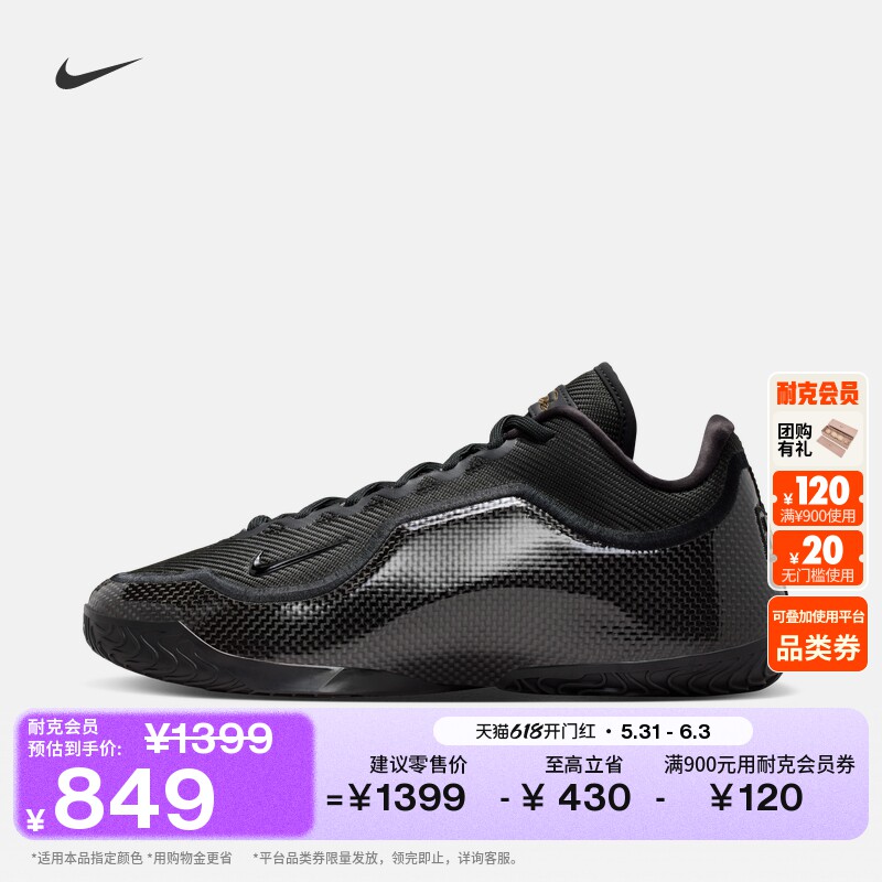 耐克詹姆斯23男子户外实战篮球鞋夏季抗扭NIKE LEBRON 23 IH1514