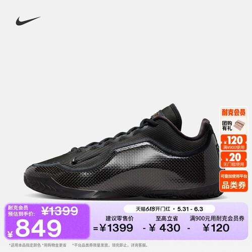 Nike耐克詹姆斯23男子实战篮球鞋