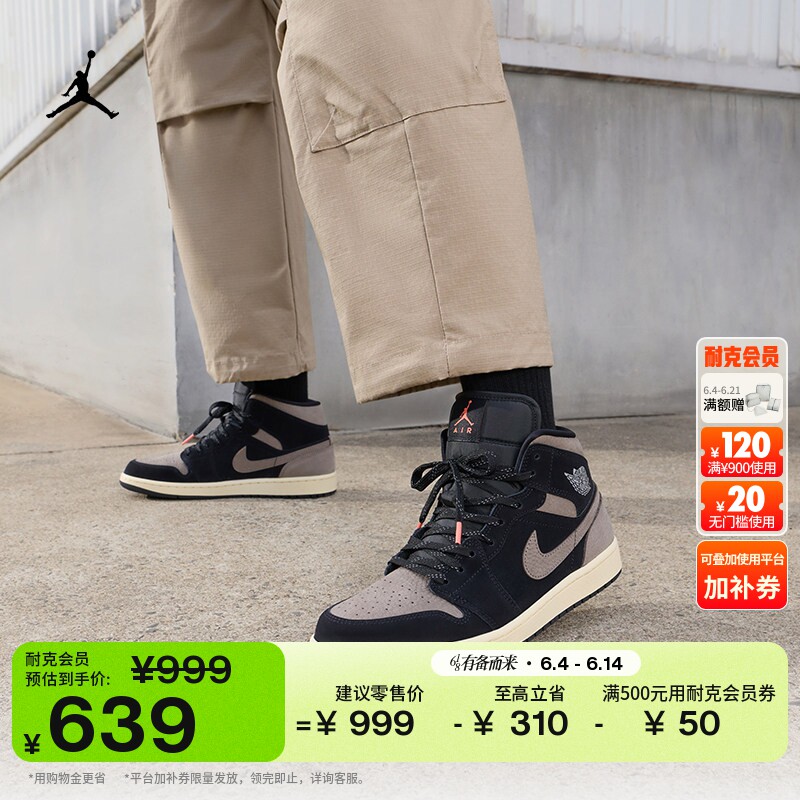 耐克乔丹男子轻便AJ1板鞋中帮平底运动鞋JORDAN IB7110