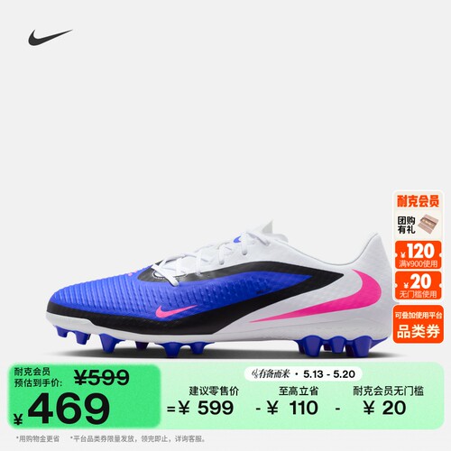 Nike耐克PHANTOM6AG男女足球鞋