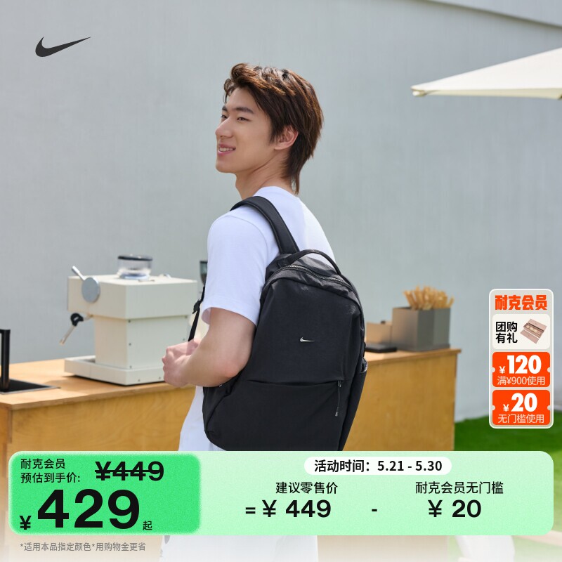 耐克实用双肩包夏季收纳拉链口袋书包NIKE AURA HF700