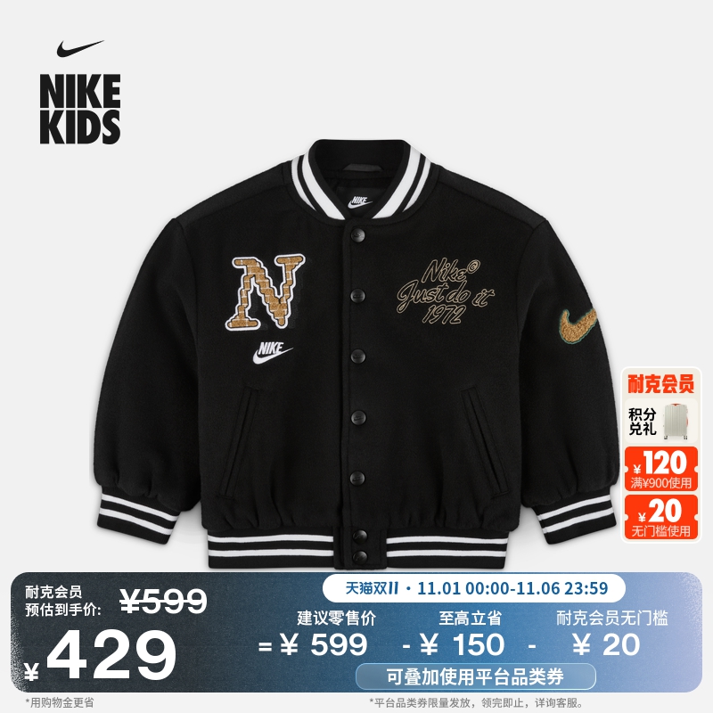 耐克幼童休闲叠搭夹克冬季男童羊毛混纺运动棉服外套NIKE IQ2810