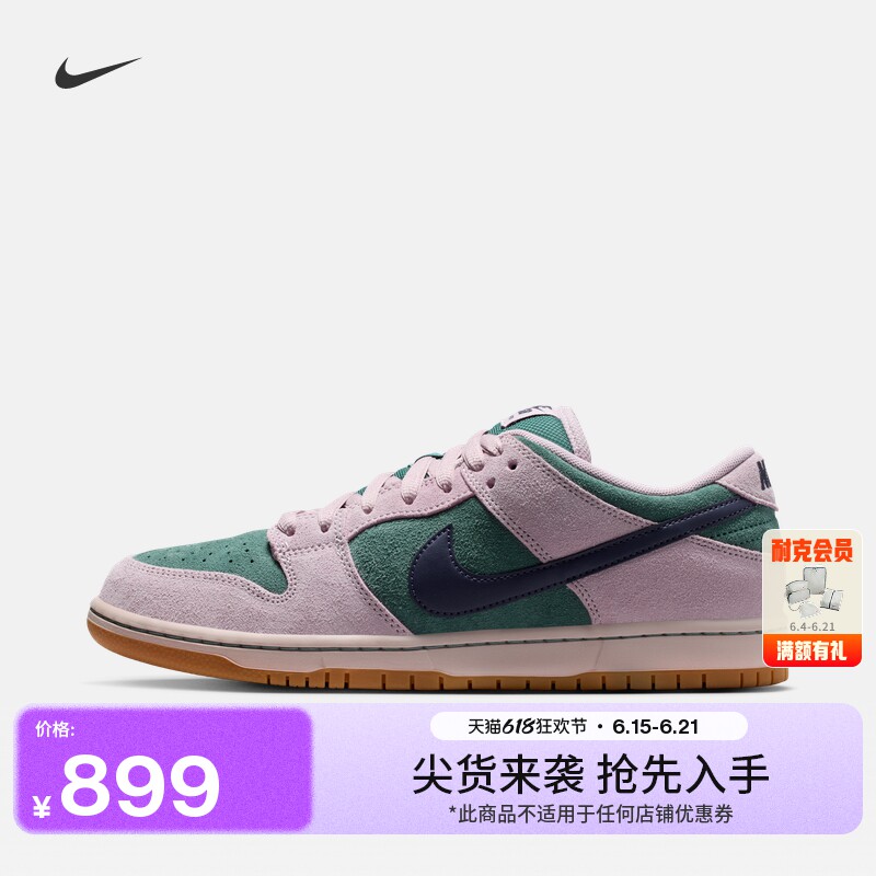 耐克胶底低帮滑板鞋秋季陆冲复古缓震NIKE SB DUNK LOW HQ1625