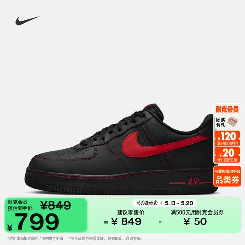 Nike耐克空军一号胶底男子运动鞋