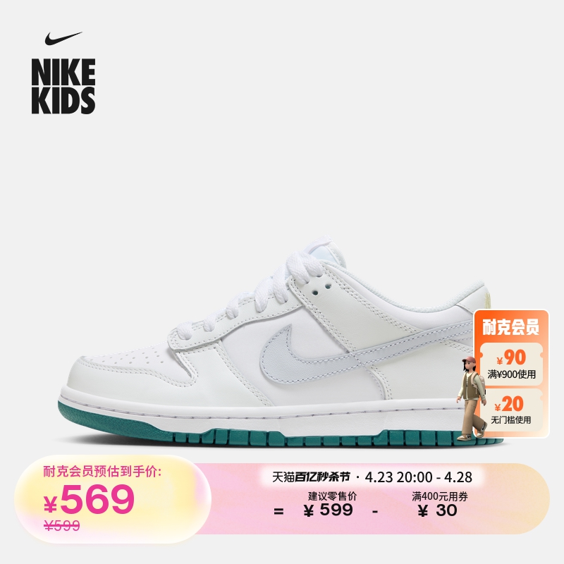 Nike耐克DUNK大童运动童鞋