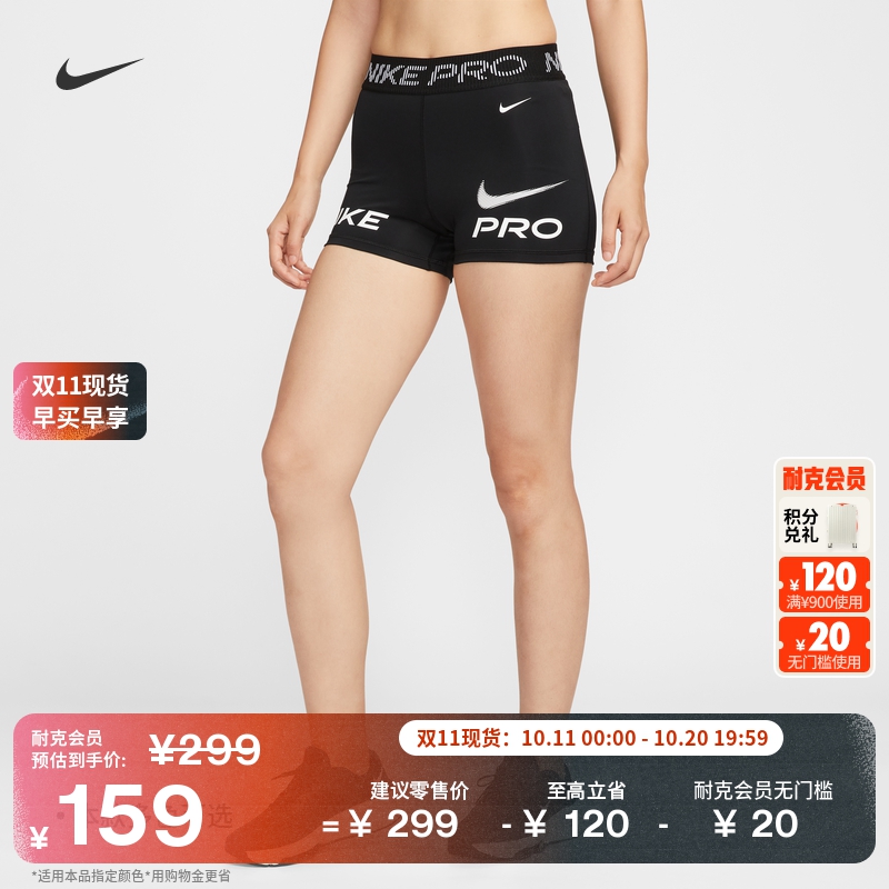 耐克女子训练骑行短裤速干中腰印花轻便运动裤NIKE PRO HV2465