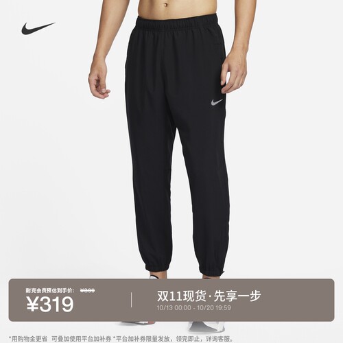 Nike耐克FORM速干百搭男子长裤