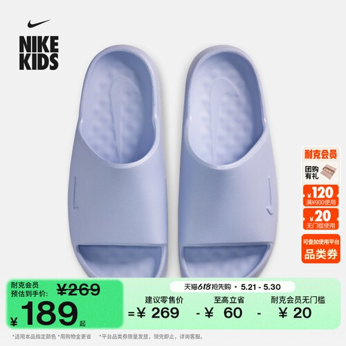 Nike耐克室内一脚蹬支撑大童拖鞋