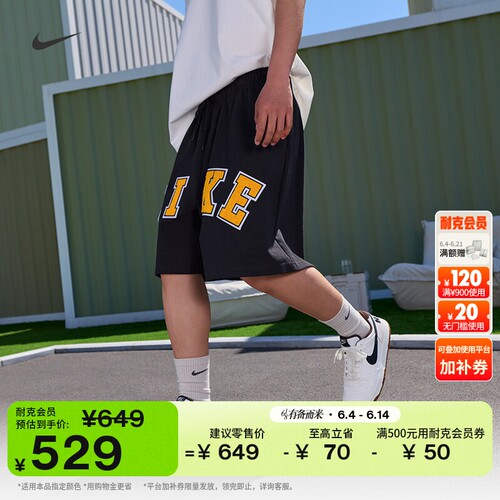 Nike耐克纯棉针织男子短裤运动裤