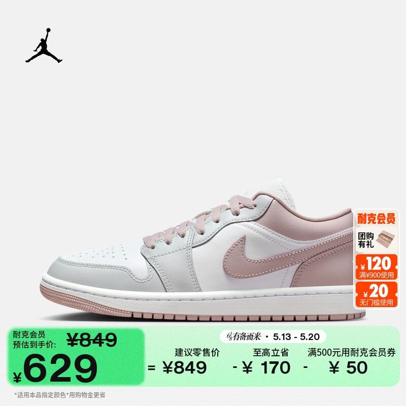 耐克乔丹女子刺绣板鞋夏季平底低帮轻便运动鞋JORDAN AJ1 DC0774