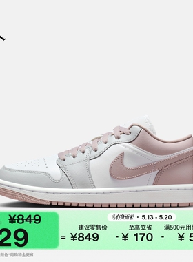 耐克乔丹女子刺绣板鞋夏季平底低帮轻便运动鞋JORDAN AJ1 DC0774